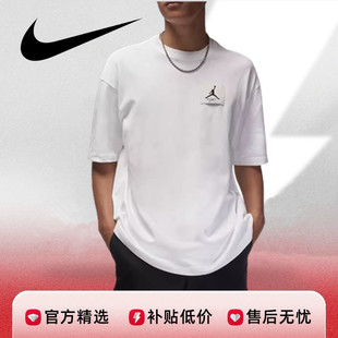 Nike耐克AJ Jordan男子圆领纯棉半袖运动宽松休闲短袖T恤夏DZ7314