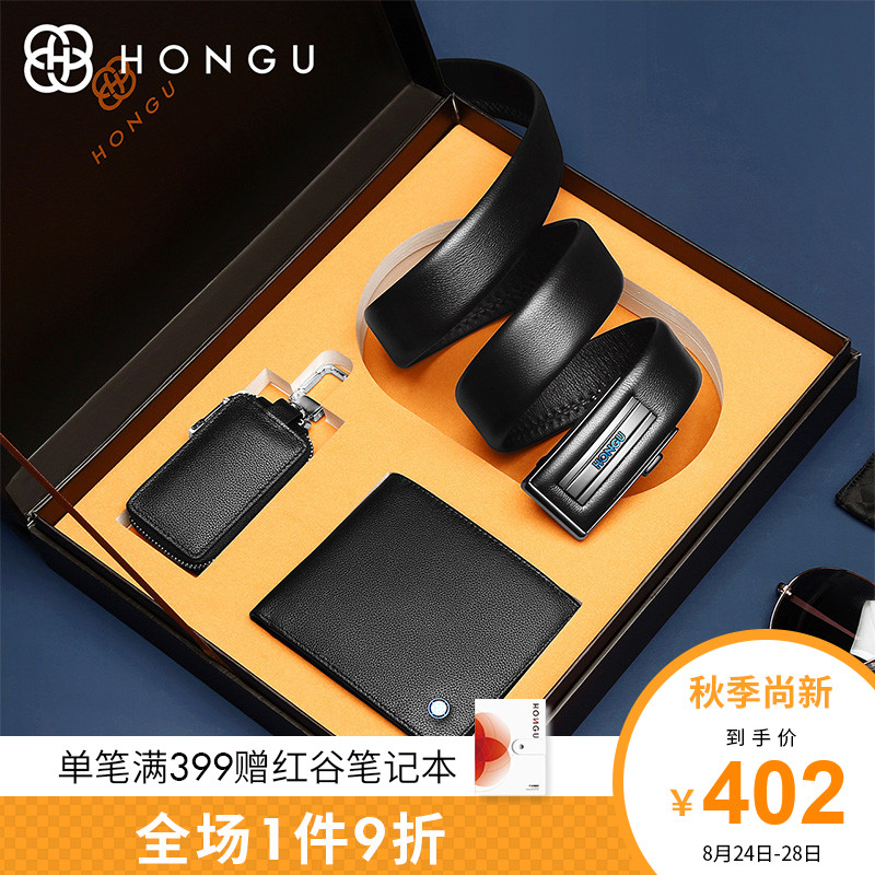 红谷真皮钥匙包皮带钱包礼盒套装自动扣腰带横款皮夹送男友送父亲|ruв категории Аксессуары, пояс/пояс/пояс - от Buy2taobao.com для оказания профессиональной услуги покупки агента Taobao