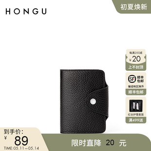 HONGU/红谷商务头层牛皮男士卡包多卡位名片夹通用证件银行卡卡套