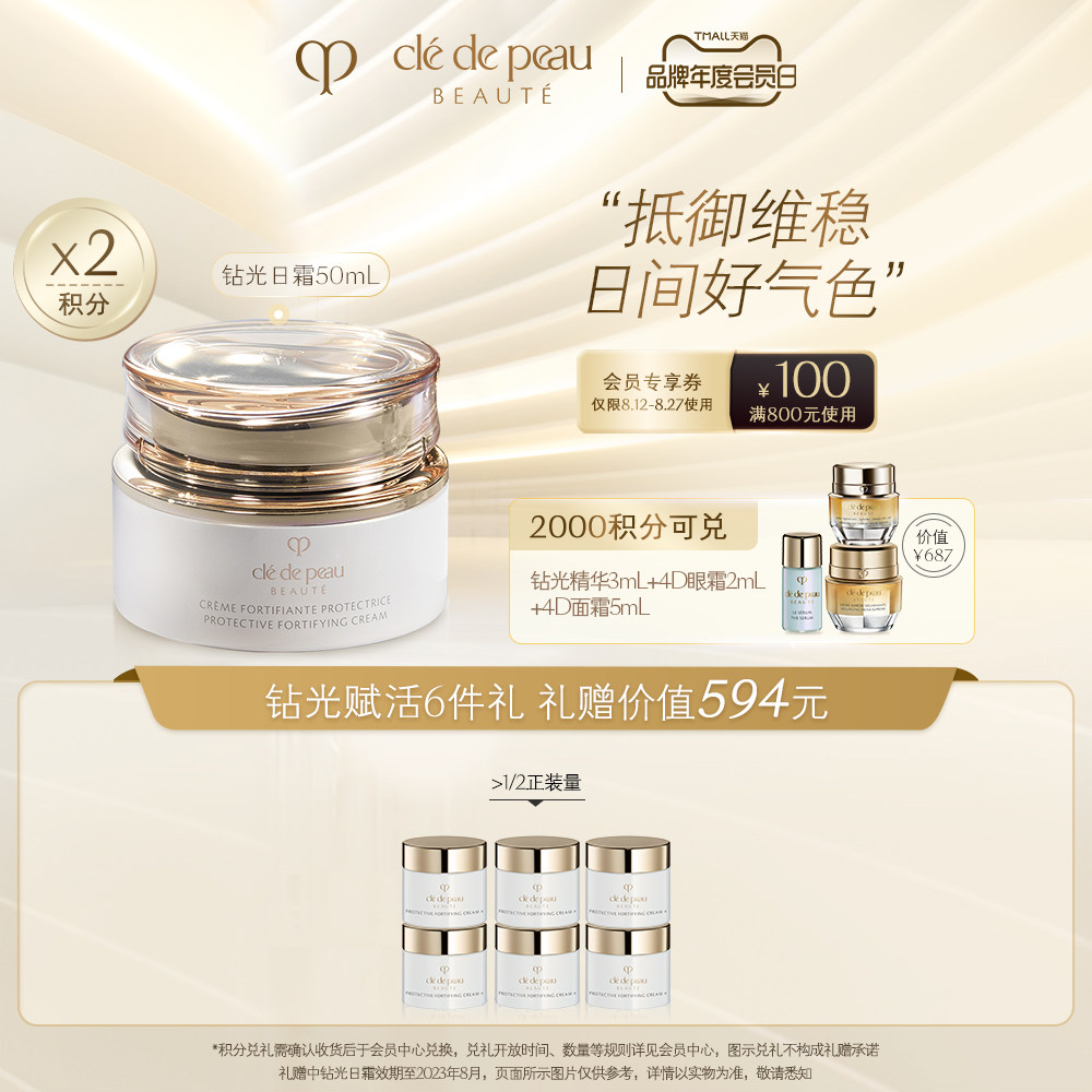 cpb日霜优惠专场