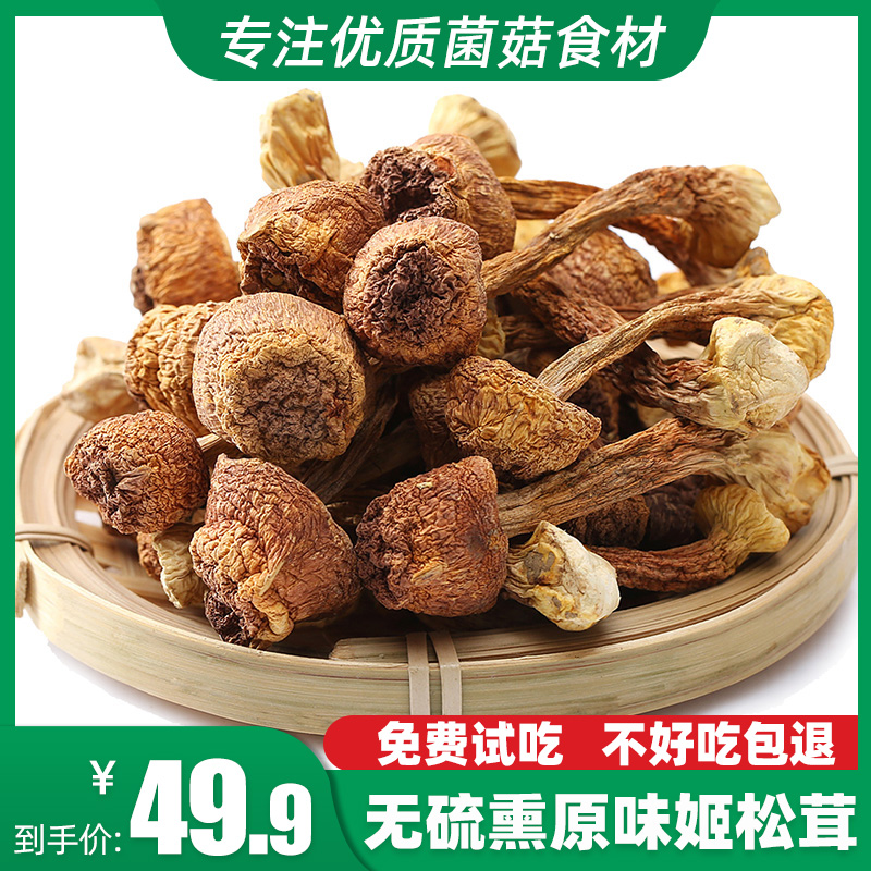 Fulongshan Agaricus blazei 250 gram Shennongjia specialty dried food wild Basswood Mushroom fresh Mushroomin the Agri rice/Dried foods/Condiment , Dried foods/Meat Dry , Dry/Native , Agaricus blazei category - from Buy2taobao.com to provide professional Taobao agent buy service