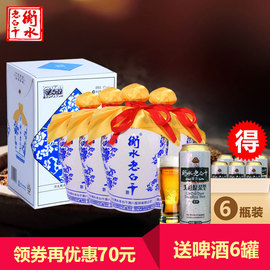 衡水老白干67度老白干67度750ml*4瓶装老白干香型粮食酒礼盒装