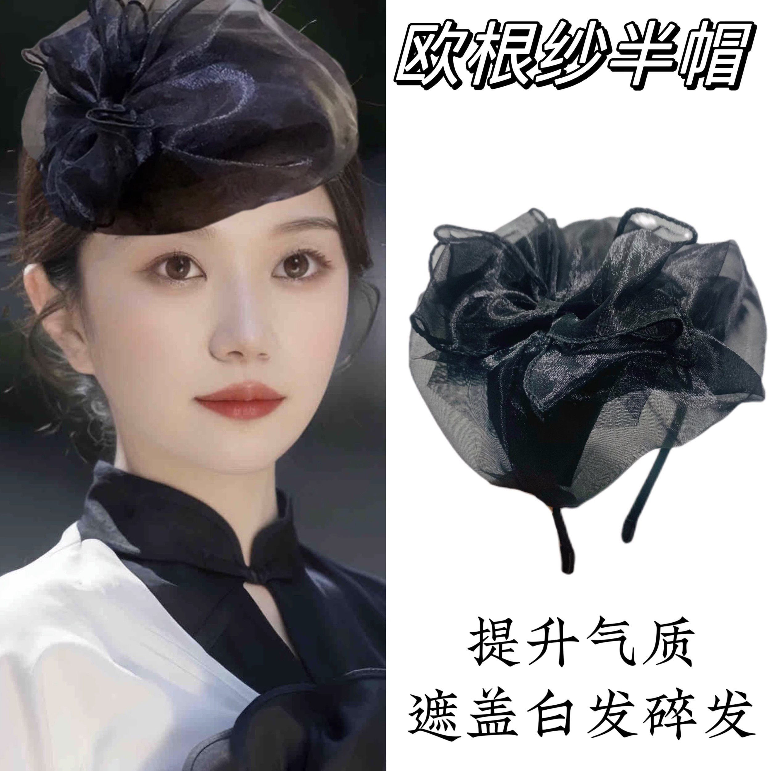 新款春夏时尚透气双层纱遮白发半帽洋气宽边发箍百搭头箍女士头饰