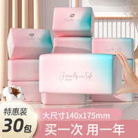 植护大包抽纸整箱批家用实惠装婴儿卫生纸餐巾纸巾擦手纸面巾纸抽