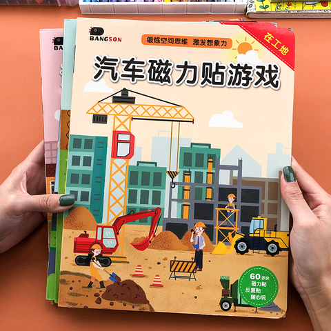 宝宝贴纸书2-3-4-5岁儿童3d立体反复粘贴纸磁力贴贴画书卡通玩具