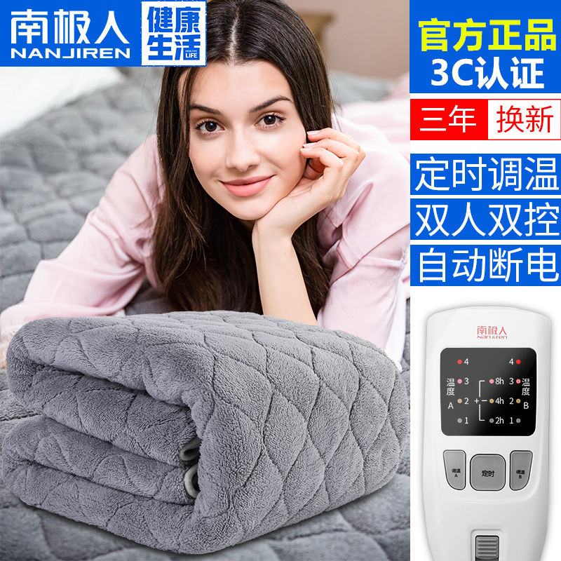南極人電褥子雙人雙控調溫安全輻射三單人加大號電熱毯家用暖床無在類目 居家日用, 電熱毯中 - 來自Buy2taobao.com提供專業的淘寶代購服務
