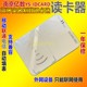 南京亿数蓝牙读卡器 移动联通电信 实名登记识别仪YS IDCARD 2006