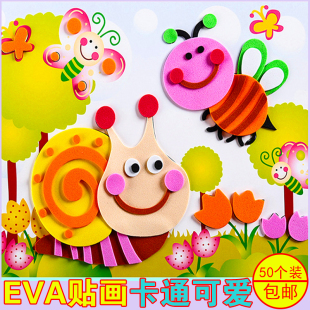 EVA立体粘贴画幼儿园diy手工制作材料包儿童创意3D粘贴纸益智玩具