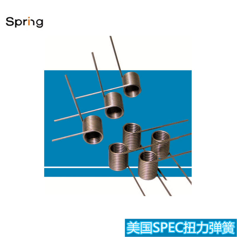 美国SPEC扭簧 SUS302 不锈钢琴钢 左右旋 涂膜处理 -L -R后缀标识