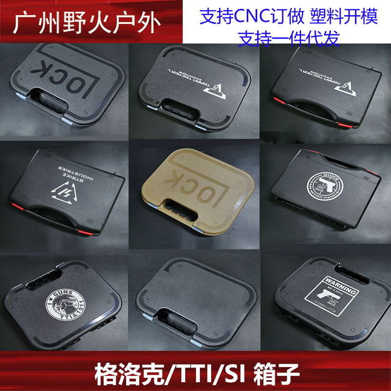 P1格洛克收纳箱海绵 手提2011 GLOCK塑料工具箱保护抗摔箱