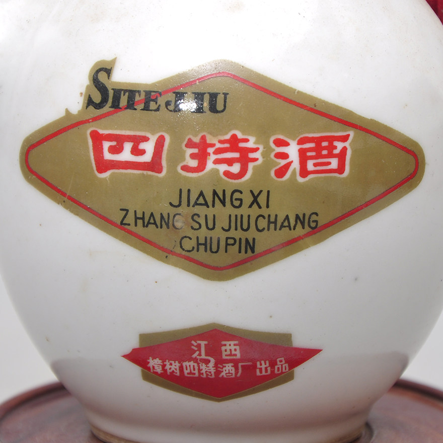 【御良酒业-106】80年代 高度 酒壶四特酒一瓶 500ml
