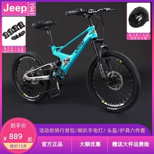 吉普jeep儿童山地自行车碟刹双减震20寸超轻镁合金变速赛车男女款