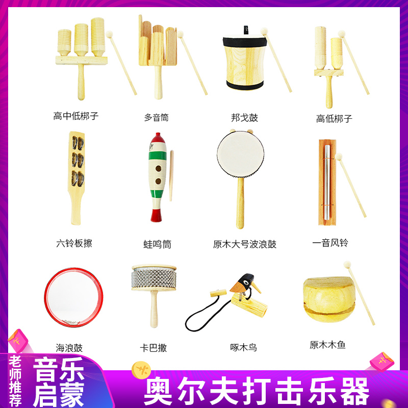 奥尔夫打击乐器儿童表演道具板梆子
