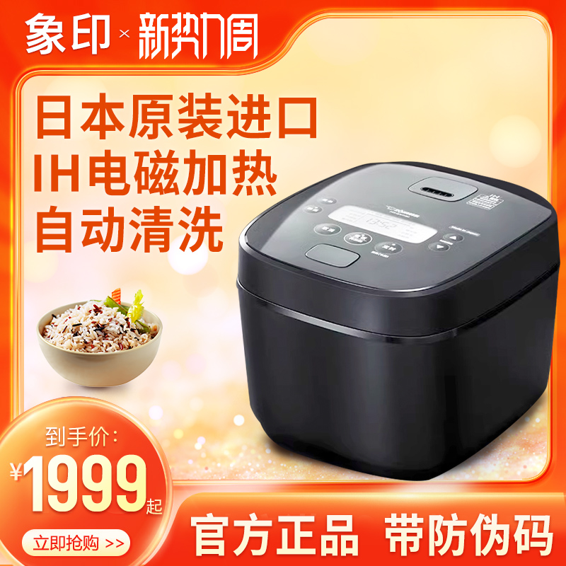 ZOJIRUSHI/象印 NW-QRH10C日本原装进口智能电饭煲IH电磁加热3L