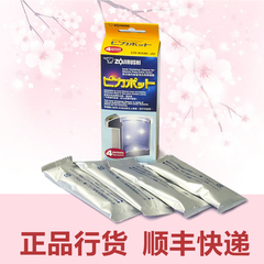 ZOJIRUSHI/象印 CDK03E日本柠檬酸电热水瓶专用除垢剂清洁剂 正品