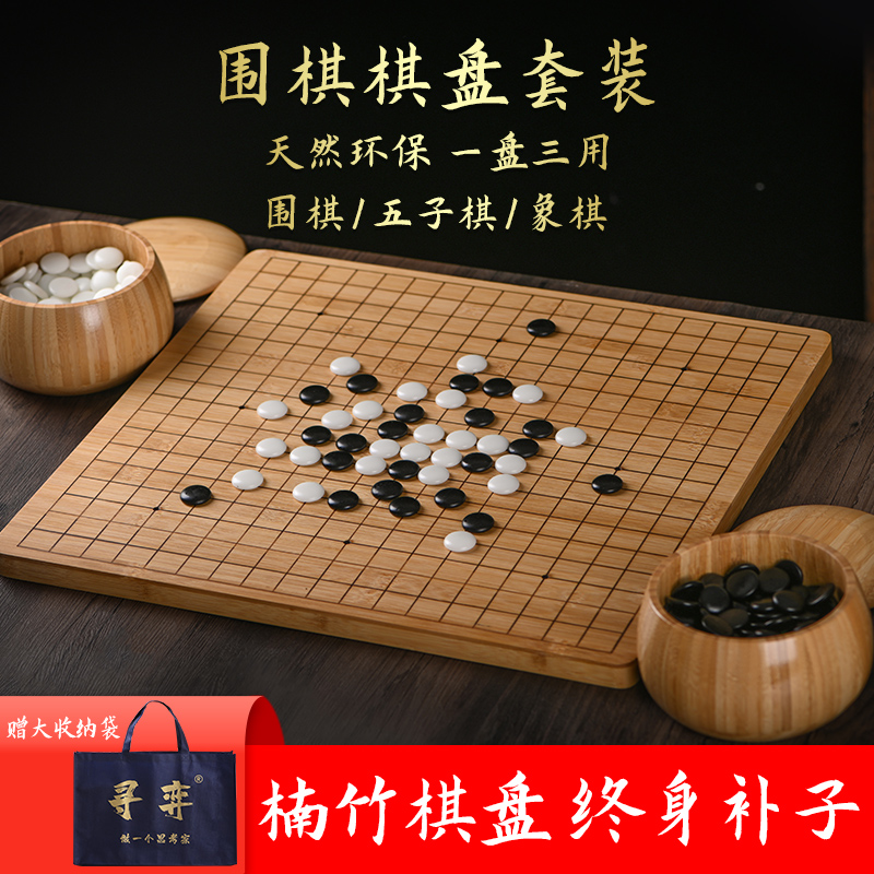 二合一实木围棋棋盘云窑子套装儿童初学黑白五子棋子正品象棋两用