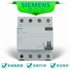 进口西门子断路器 西门子空气开关灰色 4P40A带漏电保护器