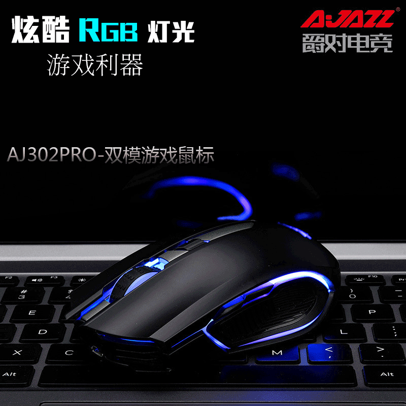 黑爵Aj302pro移动无线鼠标游戏专用电竞机械可充电式有线办公室在类目 电脑硬件/显示器/电脑周边, 无线鼠标中 - 来自Buy2taobao.com提供专业的淘宝代购服务