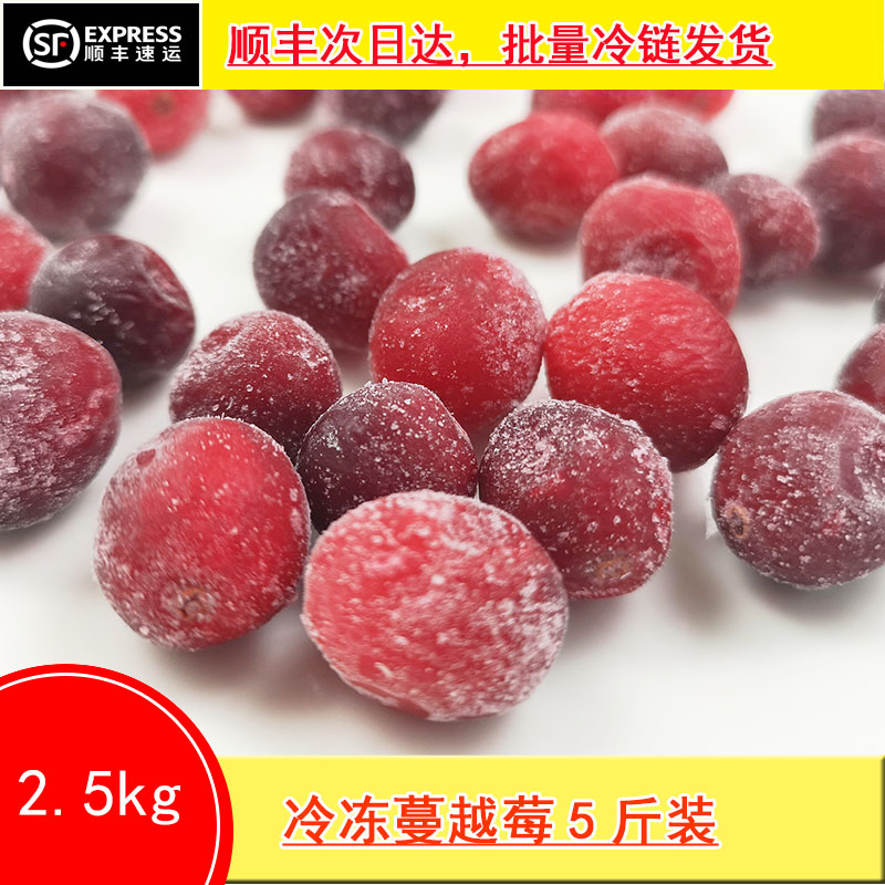 新鲜冷冻蔓越莓2.5kg加拿大进口大颗粒酸莓小红莓水果浆果在类目 水产肉类/新鲜蔬果/熟食, 新鲜水果, 其它中 - 来自Buy2taobao.com提供专业的淘宝代购服务