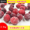 新鲜冷冻蔓越莓2.5kg加拿大进口大颗粒酸莓小红莓水果浆果|ru 新鲜冷冻蔓越莓2.5kg加拿大进口大颗粒酸莓小红莓水果浆果|ru