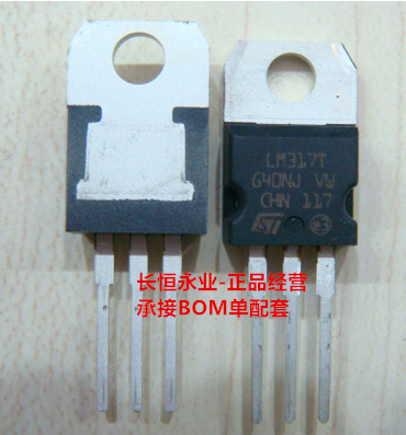 全新国产 直插三极管 LM317 LM317T T0-220 可调三端稳压管