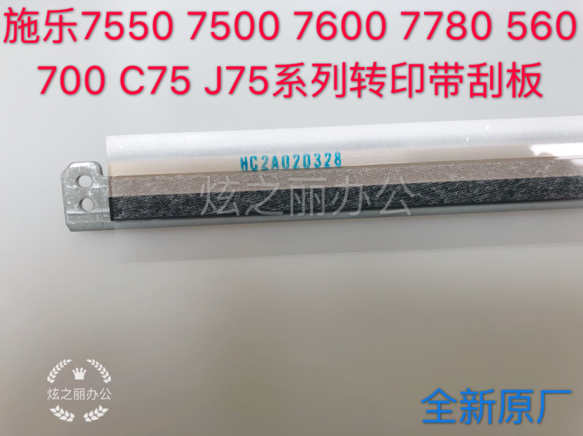 施乐7550 7500 7780 560 C75 J75 7665 700 242 7600转印带刮板在类目 办公设备/耗材/相关服务, 其它办公设备配件, 复印机配件中 - 来自Buy2taobao.com提供专业的淘宝代购服务