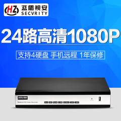 4硬盘位 24路NVR网络硬盘录像机 数字监控主机1080p 32路960P