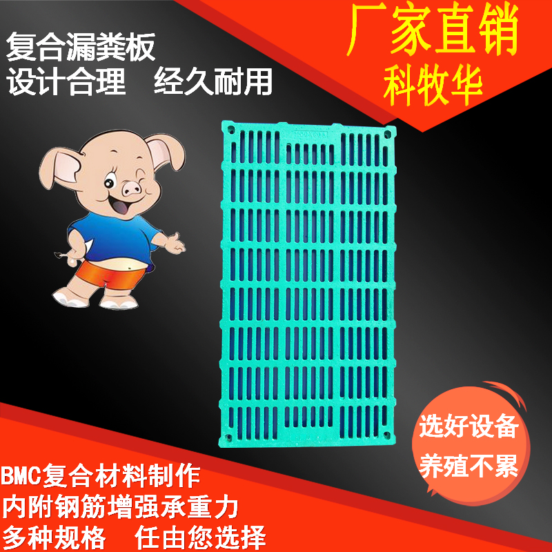 猪用复合漏粪板母猪产床保育板BMC育肥板仔猪塑料漏粪板养猪设备|msdalam kategori Penternakan haiwan/bekalan pertanian, Penternakan haiwan/peralatan pertanian, 漏粪板 - dari Buy2taobao.com untuk memberikan perkhidmatan ejen Taobao profesional membeli