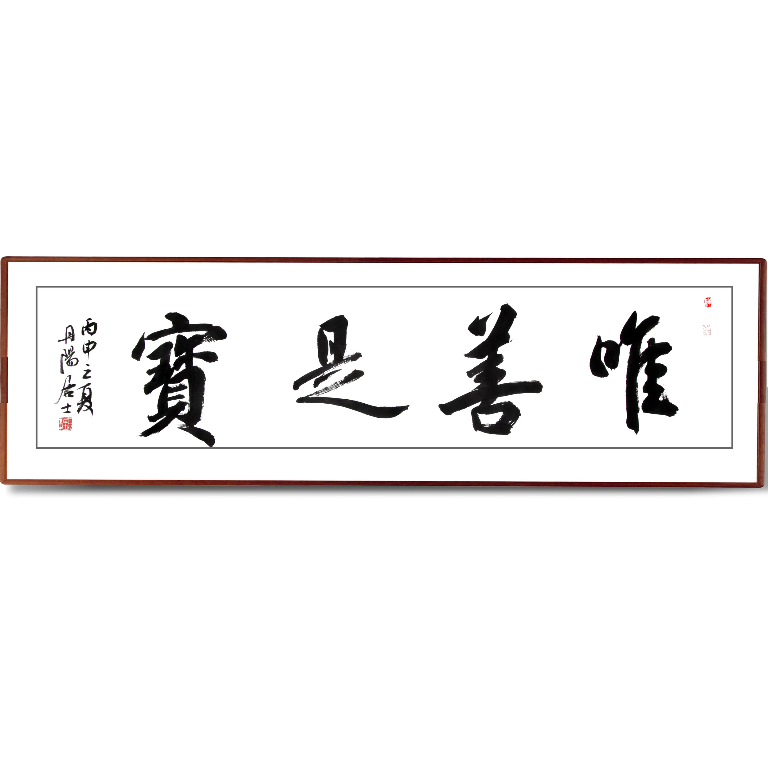 阳益明 《唯善是宝》丹阳书院院长