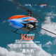 伟力K127四通道单桨无副翼遥控直升飞机 成人入门男航模玩具V911S