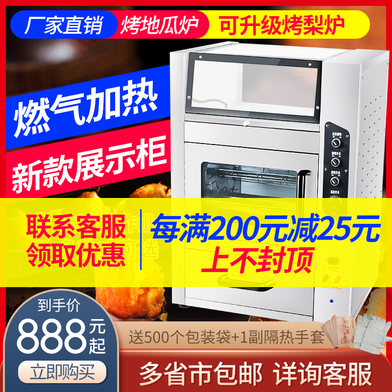 商用电烤地瓜炉燃气全自动街头煤气烤红薯机器烤箱炉子摆摊家用|msdalam kategori peralatan dapur, dapur elektrik komersial, ketuhar komersial/Oven - dari Buy2taobao.com untuk memberikan perkhidmatan ejen Taobao profesional membeli