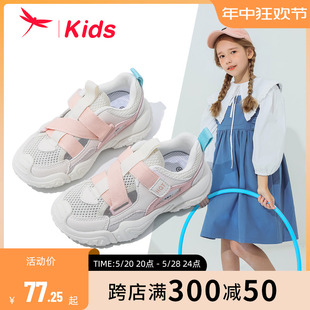 红蜻蜓男女童夏季网面运动凉鞋中大童舒适百搭耐磨跑步鞋