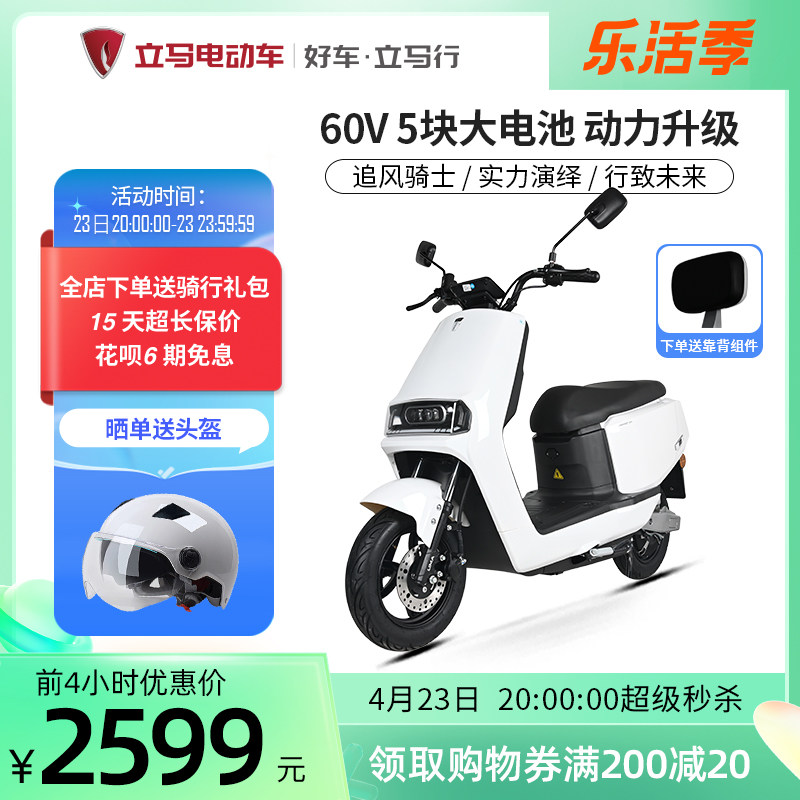 立马趣系列60v长续航外卖电动车电瓶车踏板代步电动轻便摩托车
