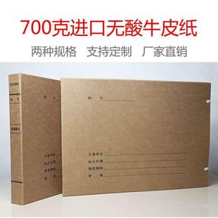 10个装A3新科技档案盒a3工程档案盒牛皮纸空白无酸纸档案盒A3无字