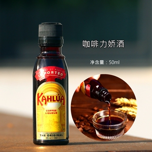 kahlua价格