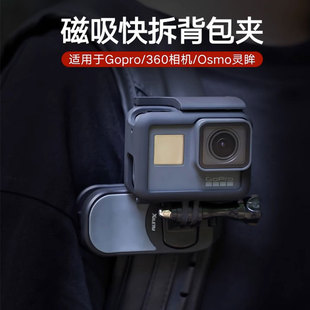 喜乐途快拆背包夹磁吸支架gopro配件大疆运动相机Insta胸前快挂扣