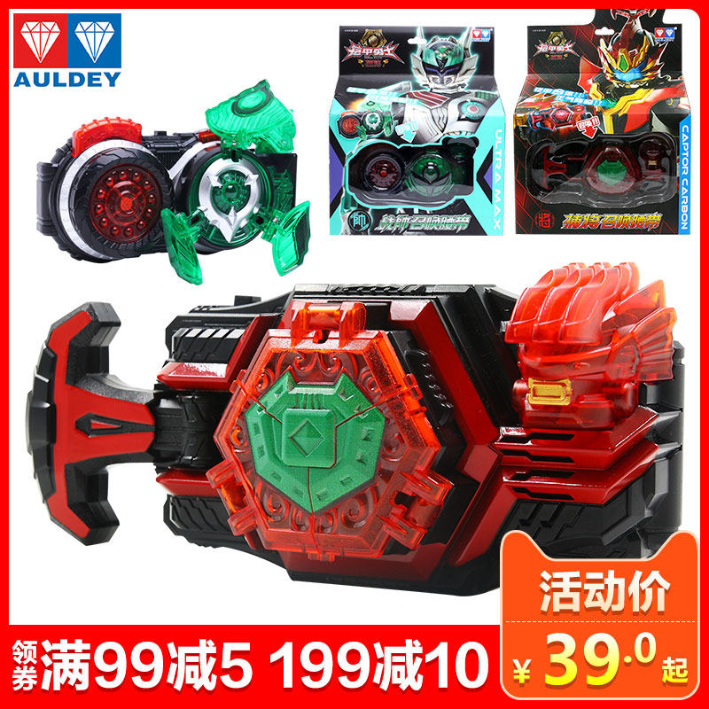 奥迪双钻儿童玩具正版铠甲勇士4捕将普通版捕将召唤器腰带567602