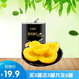 【巨鑫源】新鲜黄桃罐头425g*3罐出口糖水水果罐头食品整箱包邮