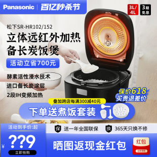 Panasonic/松下 SR-HR102新品智能预约远红外家用IH加热电饭煲3L