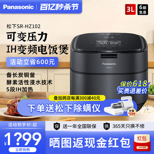 Panasonic/松下 SR-AE101-K日本家用可变压力5段IH电饭煲HZ102