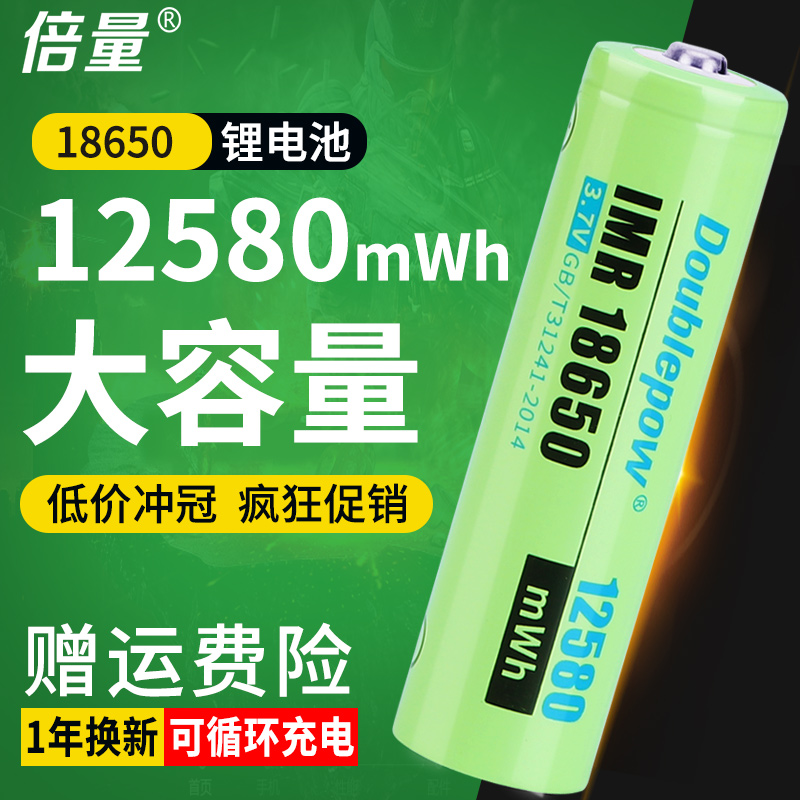 18650锂电池大容量3.7v强光手电筒充电宝收音机小风扇充电器4.2v