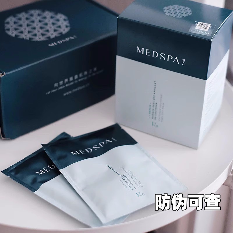 法国MedSPA美帕壳聚糖面膜粉DNA修护舒缓雾霾敏感肌保湿补水10片