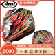 ARAI RX-7X摩托车全盔机车骑行头盔中上贵晶赛道安全盔芳贺纪行