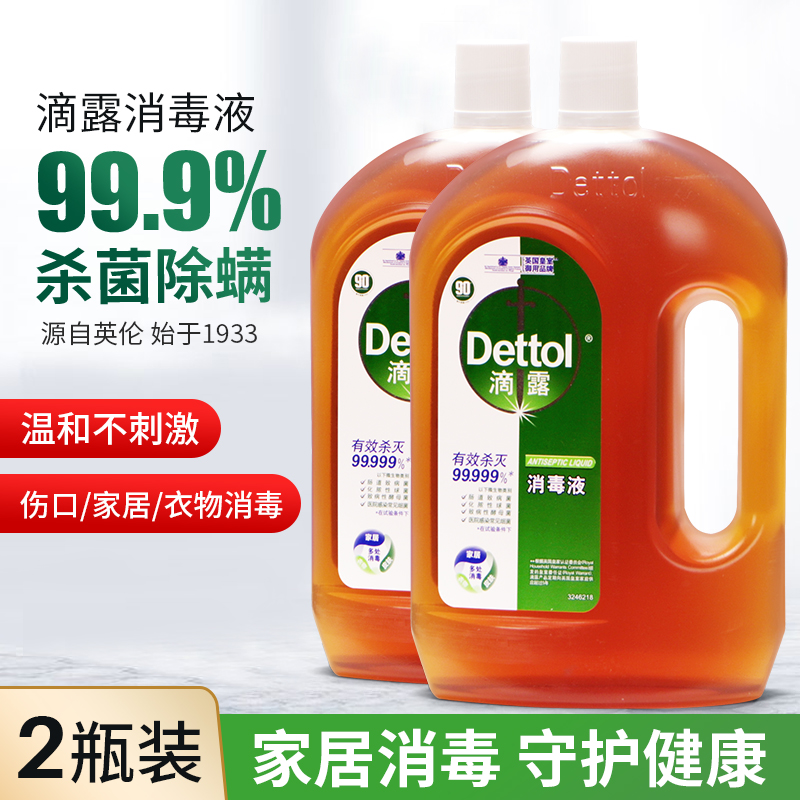 Dettol/滴露 1.8L消毒液