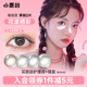 海俪恩美瞳季抛2片装盒桃花秀彩色隐形近视眼镜旗舰店正品学生女