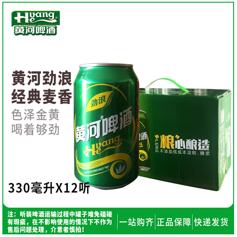 黄河啤酒