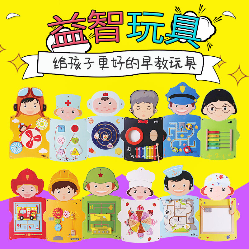 墙面玩具培乐迪幼儿园早教装饰板室内走廊益智墙上玩具墙壁游戏
