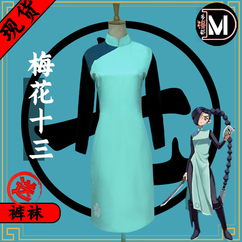 多漫都梅花十三cos服儿童旗袍刺客伍六七cosplay小孩动漫服装成人