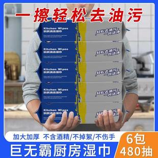 厨房湿巾纸家用去油去污强力清洁纸巾80抽懒人一次性抹布加大加厚