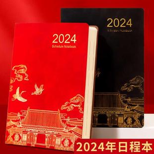 2024年日程本故宫文创国潮笔记本子年度工作每日计划本计划表商务